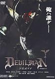 デビルマン