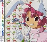 Nurse Witch Komugi - Komugi Chan Matsuri