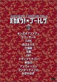 �o�J�o�N�~�u�[�g���O Vol.3