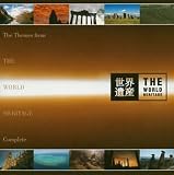コンプリート[世界遺産]テーマ曲集