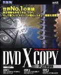 DVD X COPY Platinum 4.0J