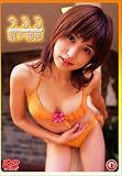 福下恵美 うるる