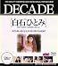 DECADE 白石ひとみ