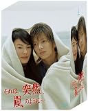 �u����́A�ˑR�A���̂悤�Ɂc�v DVD-BOX