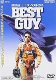 BEST GUY<�x�X�g�K�C>