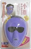 コジット 小顔サウナマスク