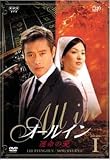 �I�[���C�� DVD-BOX 1