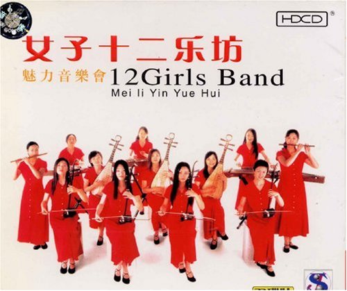 Mei Li Yin Yue Hui