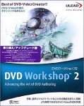 Ulead DVD Workshop 2 乗換/アップグレード版