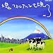 Katamari Mambo ～塊シンドロームmix