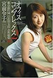 オフィスコンプレックス2