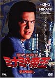 ��g���Z�` �~�i�~�̒鉤 DVD No.13(V��8)���\�t�ׂ�