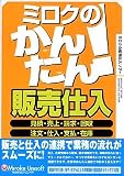 �~���N�̂��񂽂�! �̔��d��