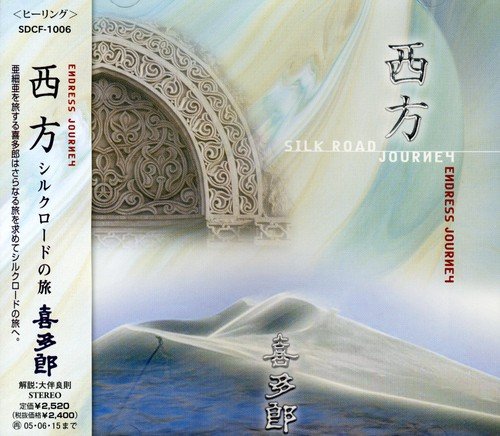Saihou: Journey of Silk Road