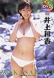 �T�������O�T���f�[DVD ���a���uWAKASAWAGI �킩���킬�v