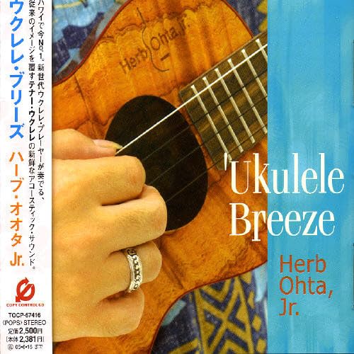 Ukulele Breeze