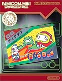 ファミコンミニ ディグダグ