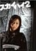 DVD �إɥ�� �������ϥ�2 DVD-BOX��