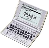 CASIO Ex-word XD-H7310 電子辞書 英語/中国語