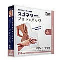 スゴネタ フォトパック ボディパーツ・女性