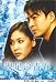 �����̐t DVD-BOX 2