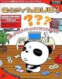 CopyTo DVD 3