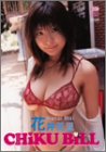 花井美里 CHiKU BiLL