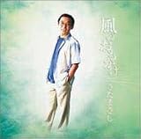 風のおもかげ プライス・ダウン・リイシュー盤