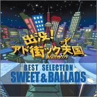 Shutsubotsu Adomachikku Tengoku Best Selection