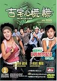 Death Curse (Ws Sub Ac3 Dol Dts)