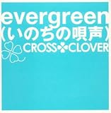 evergreen(���̂��̉S��)