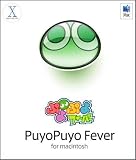 ぷよぷよフィーバー