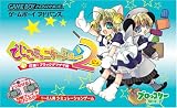 でじこミュニケーション2 打倒!ブラックゲマゲマ団
