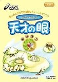 天才の眼 1 ドウタイ