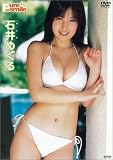 Pure Smile 石井めぐる