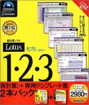 Lotus 1�E2�E3 + �����f�ރe���v���[�g�W�p�b�N