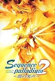 Sequence Palladium 2 ~�ł̏ΐ�~ ���p�b�P�[�W��