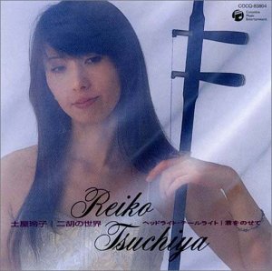 World of Erhu