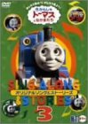 �����񂵂�g�[�}�X �\���O&�X�g�[���[�Y DVD3