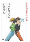 ����ͤ����äƤ롣�סֶ���ΰ����� ��Ƹ�쿴���ĺ��ʽ�