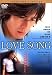 LOVE SONG コレクターズ・エディション