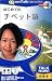 TALK NOW! �͂��߂Ẵ`�x�b�g��