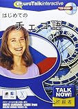 TALK NOW! �͂��߂Ẵ`�F�R��