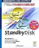 StandbyDisk 2000-XP Pro 3.0 キャンペーン版