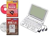 CASIO Ex-word DATAPLUS XD-CP400SA-SET 電子辞書「模範六法」オリジナルセット
