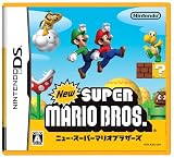 ニュー・スーパーマリオブラザーズ