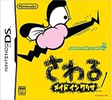 さわるメイドインワリオ