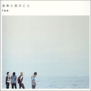 Umikaze to Kimi No Koto