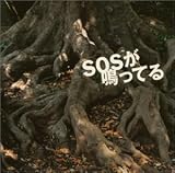 SOS���ĤäƤ�