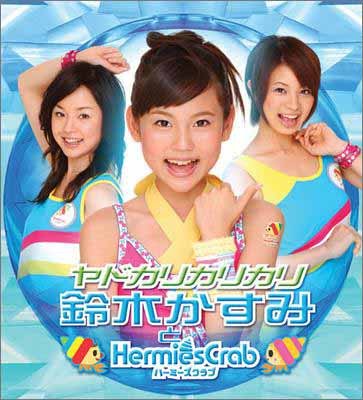 Yadokari Karikari